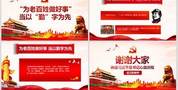 社会热点ppt 独家爆料素材,社会热点PPT背后的独家爆料素材